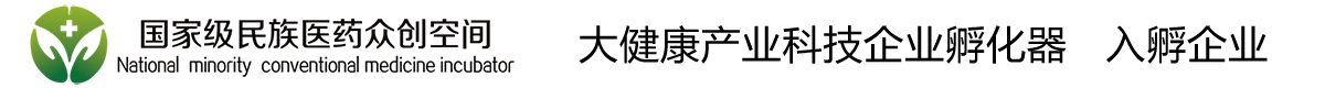 广西茶香道文化传播有限公司-又一个国家级民族医药众创空间站点